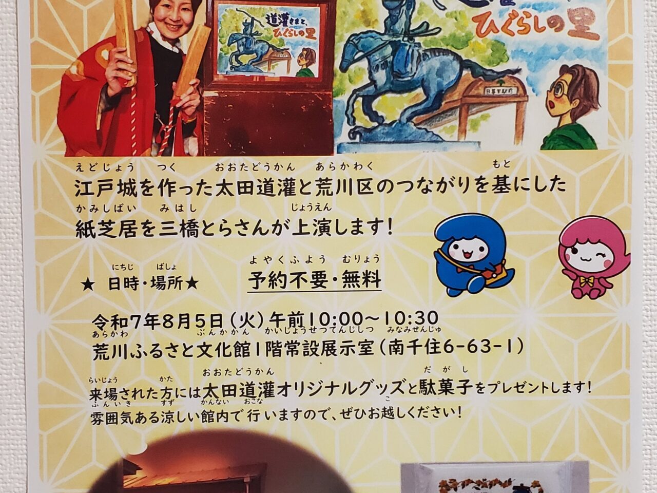 ポスター