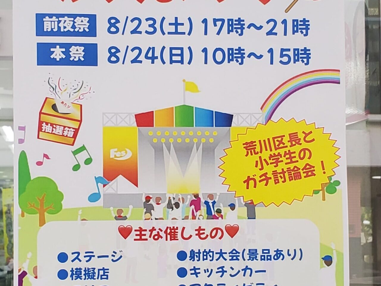ポスター