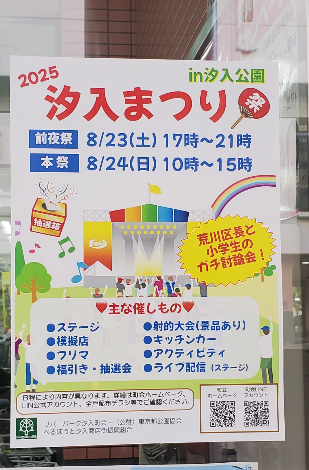 ポスター
