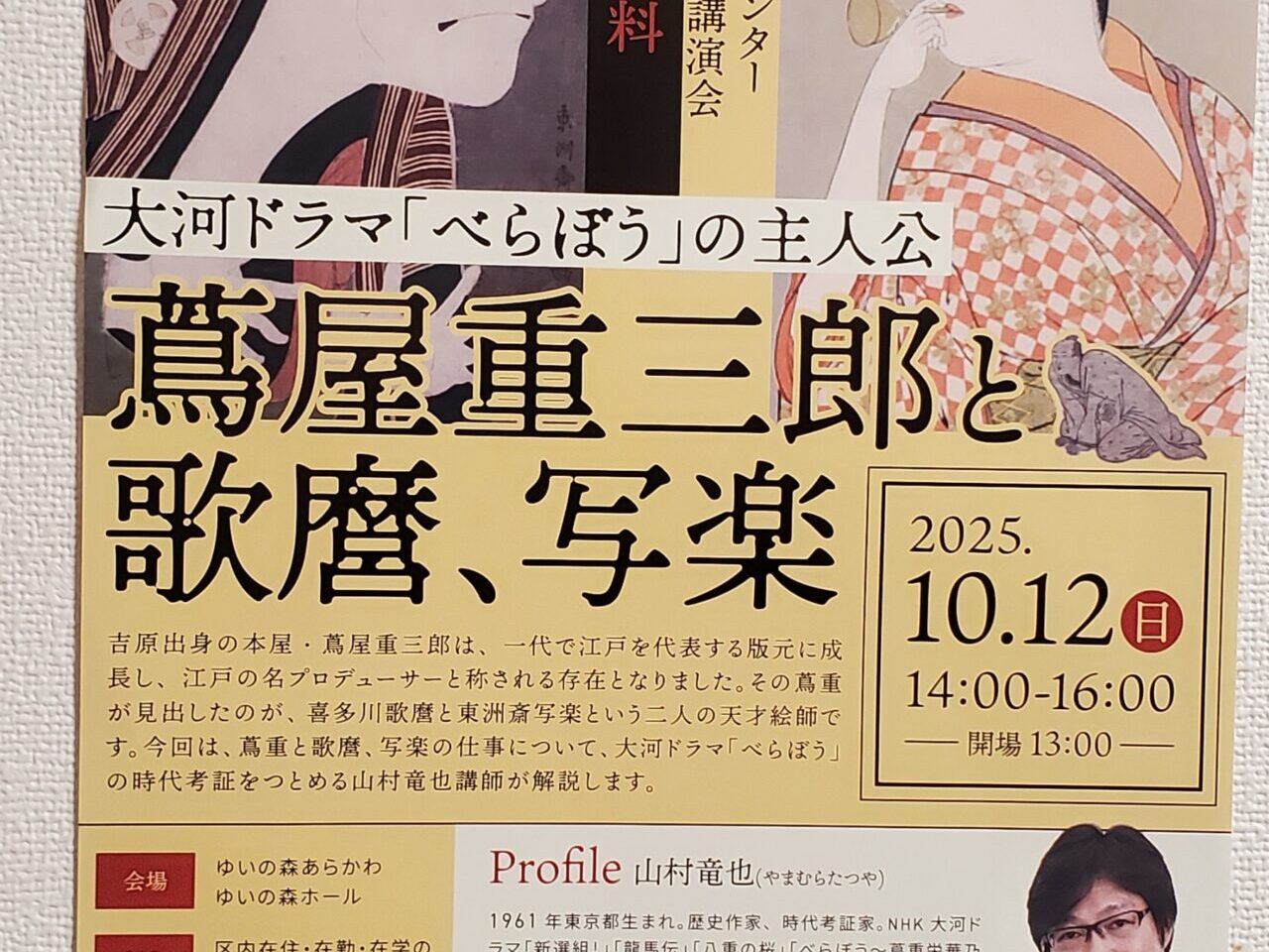 ポスター