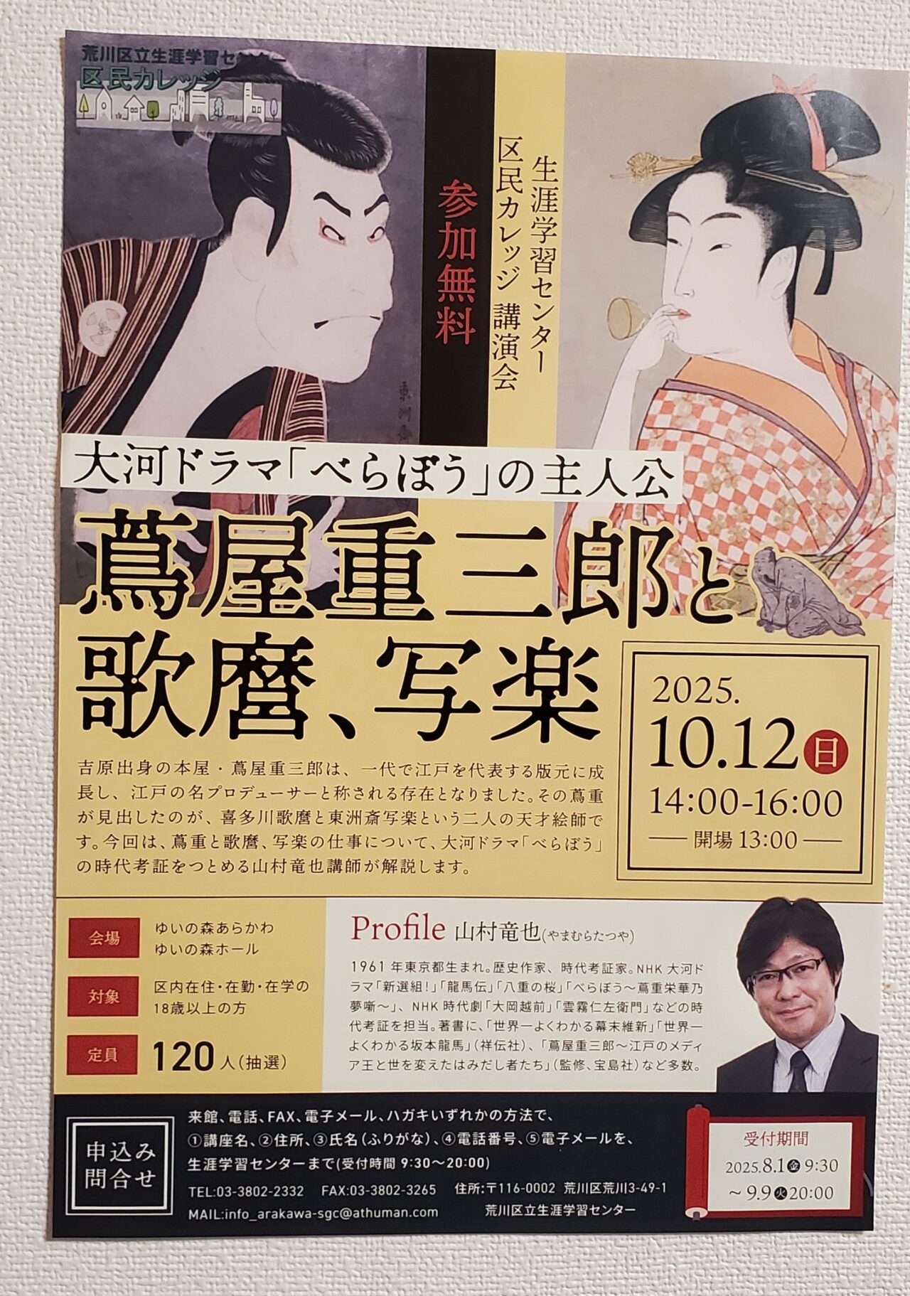 ポスター