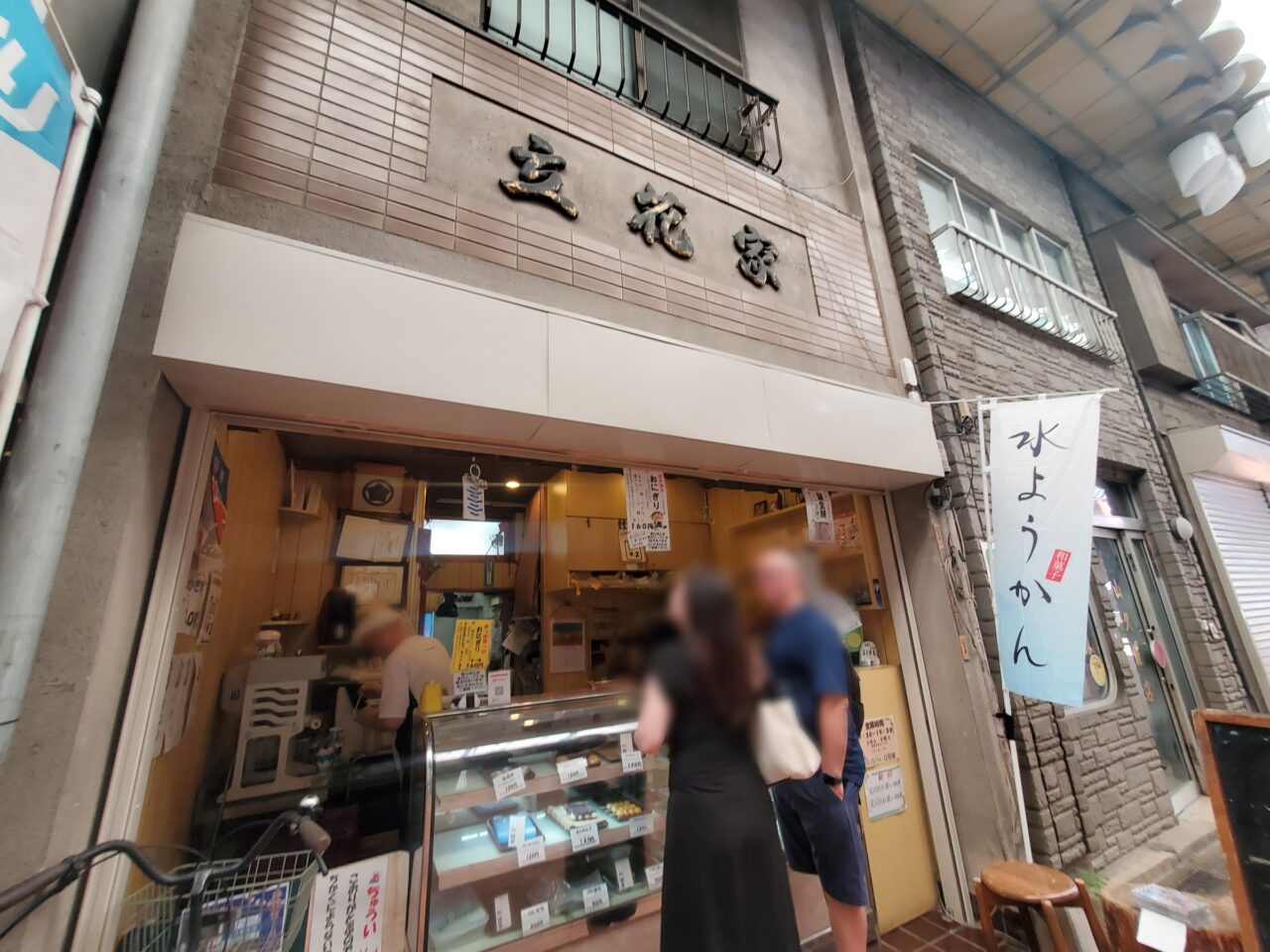 店
