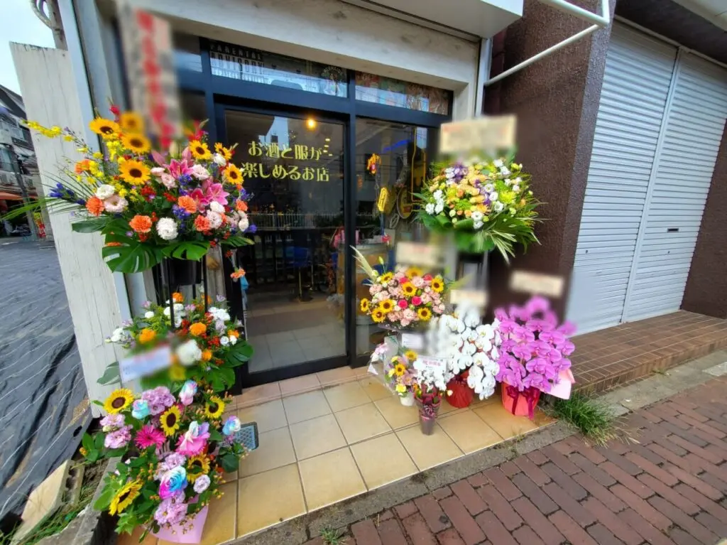 店
