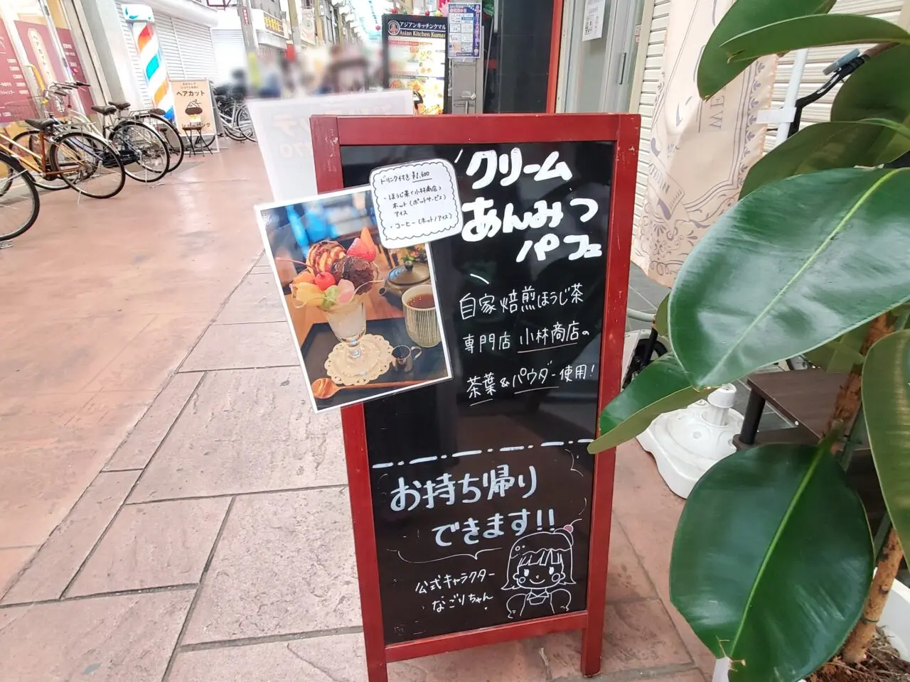 看板