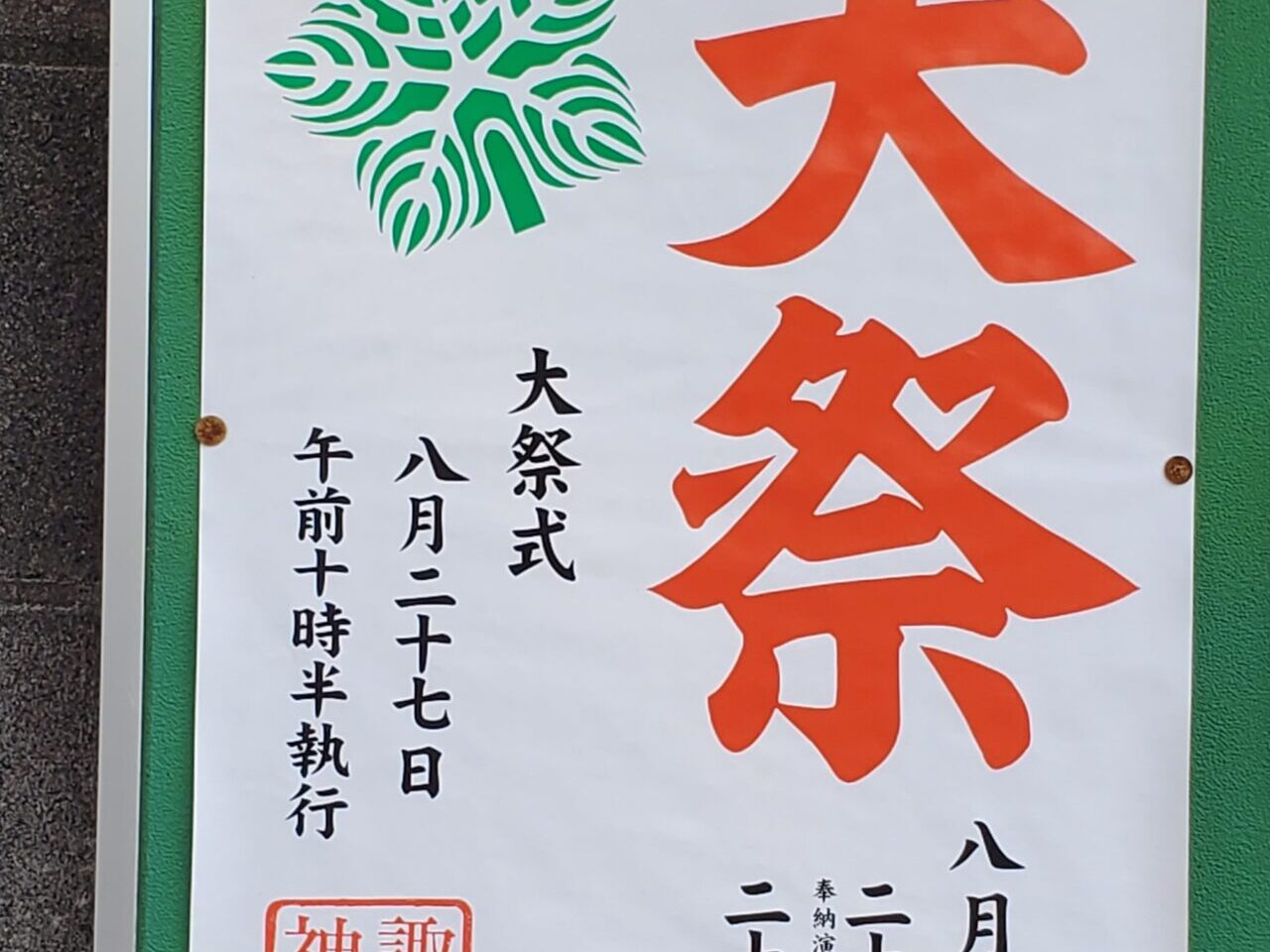 ポスター