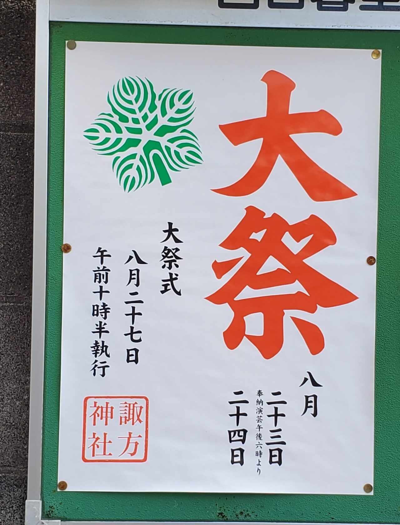 ポスター