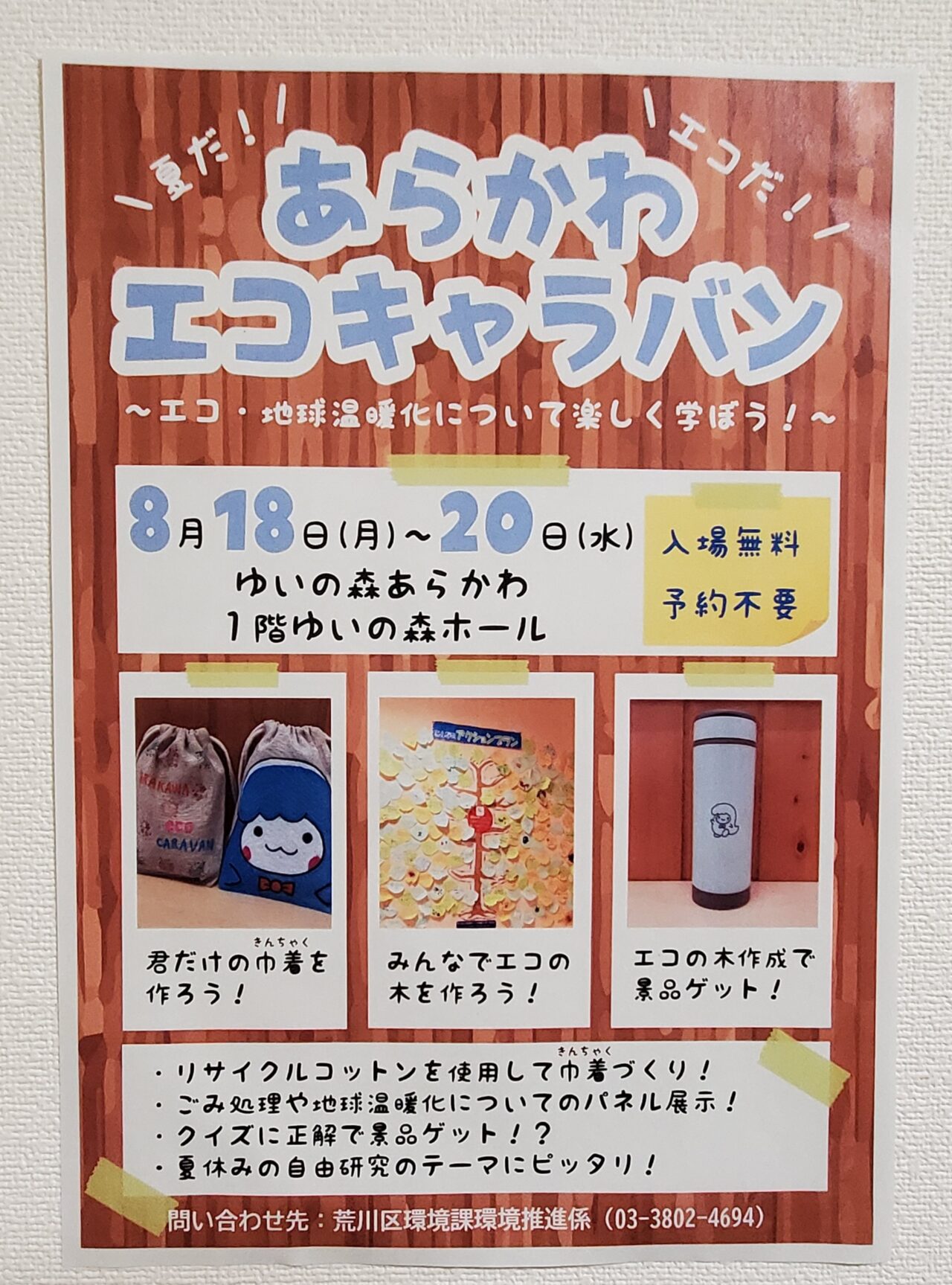 ポスター