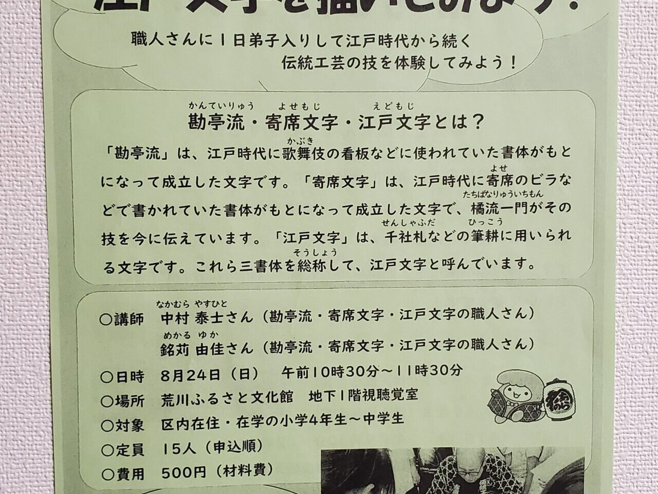 ポスター