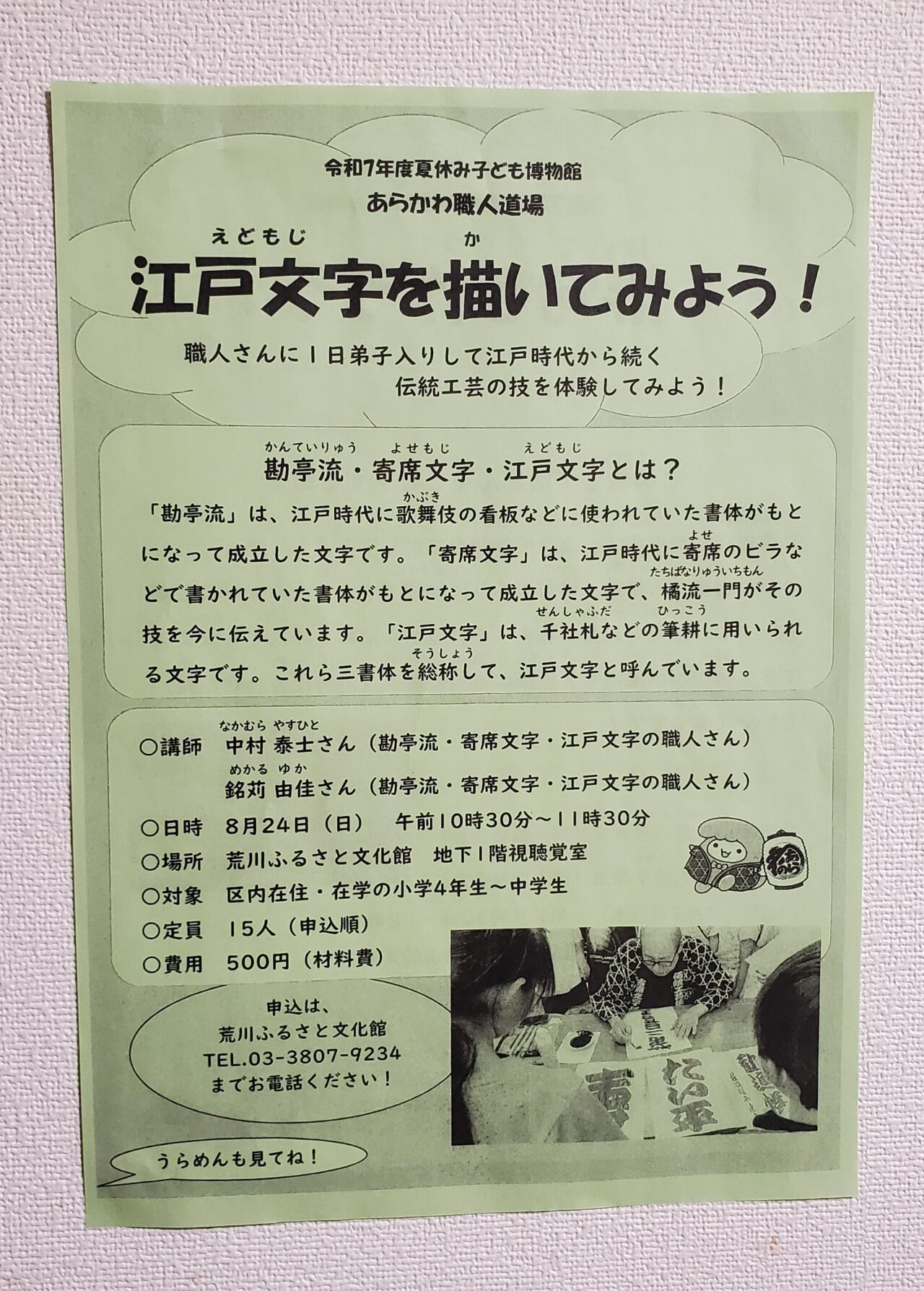 ポスター