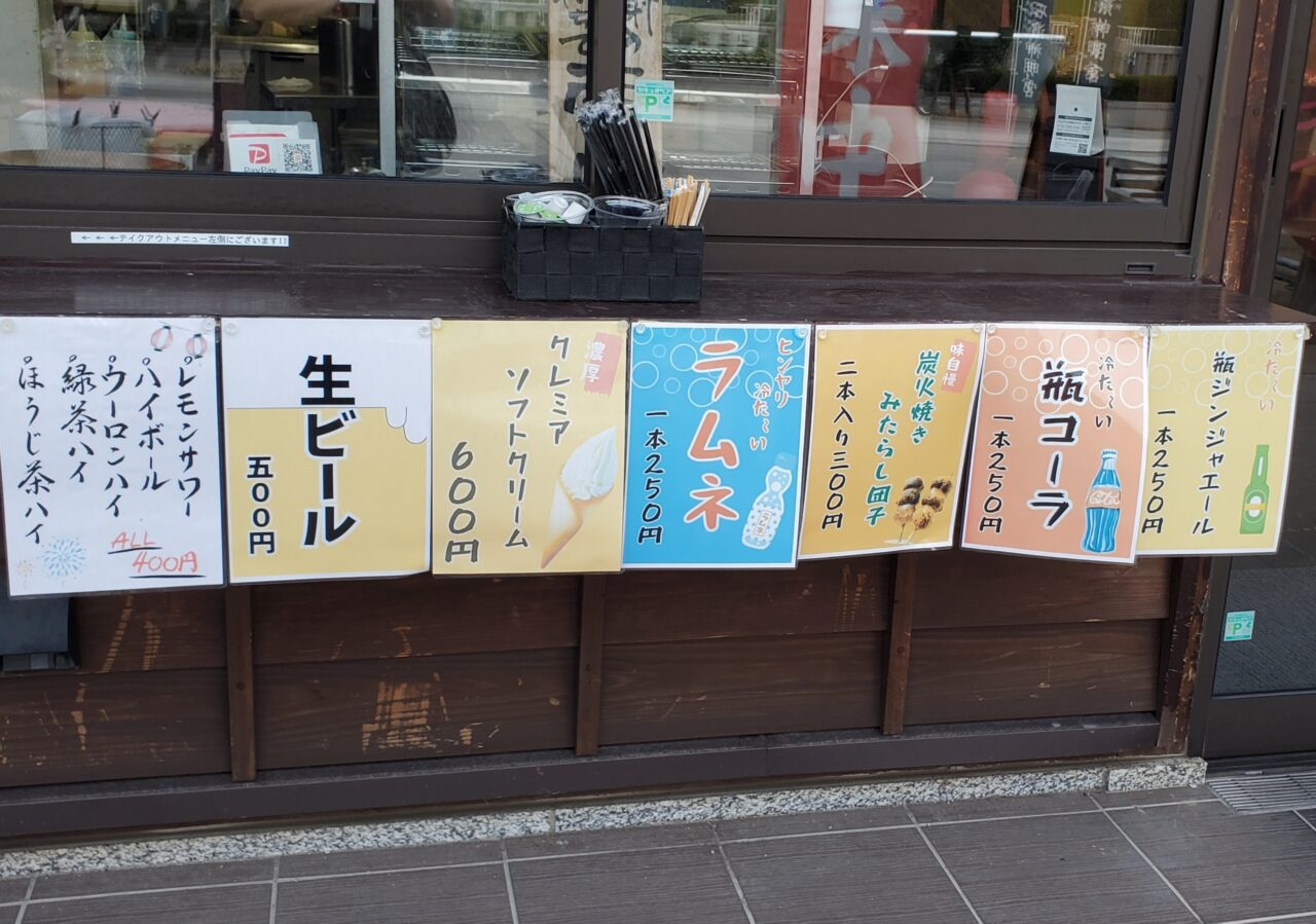 メニュー