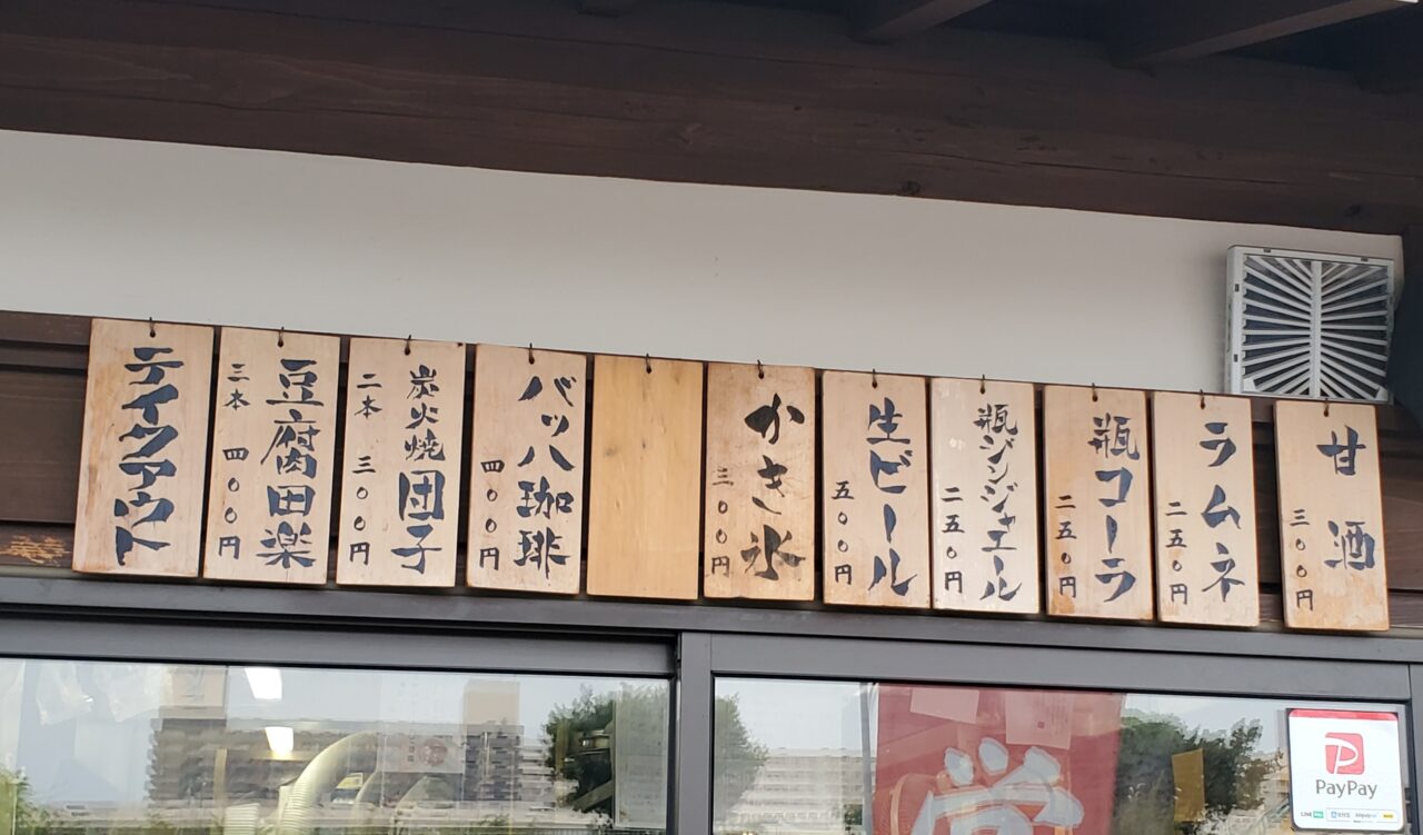 メニュー