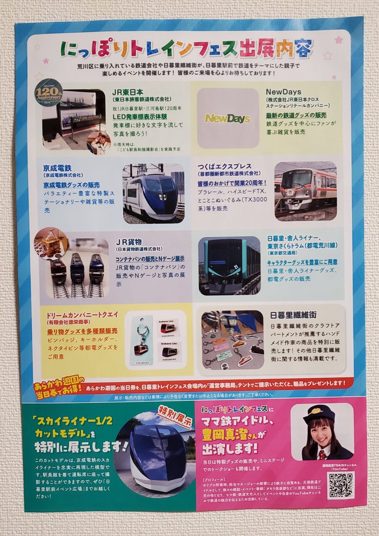 ポスター