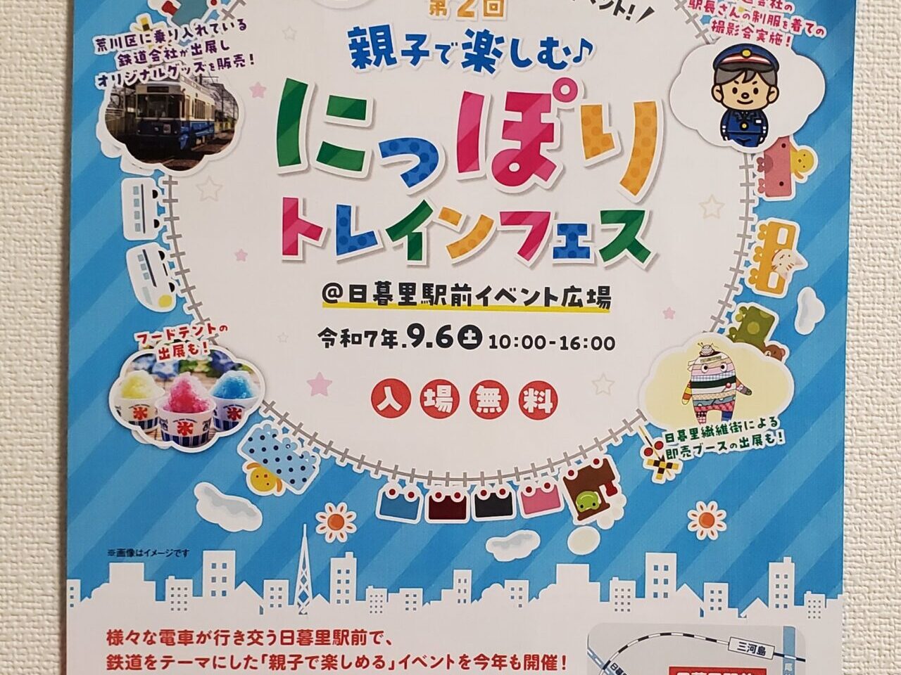 ポスター