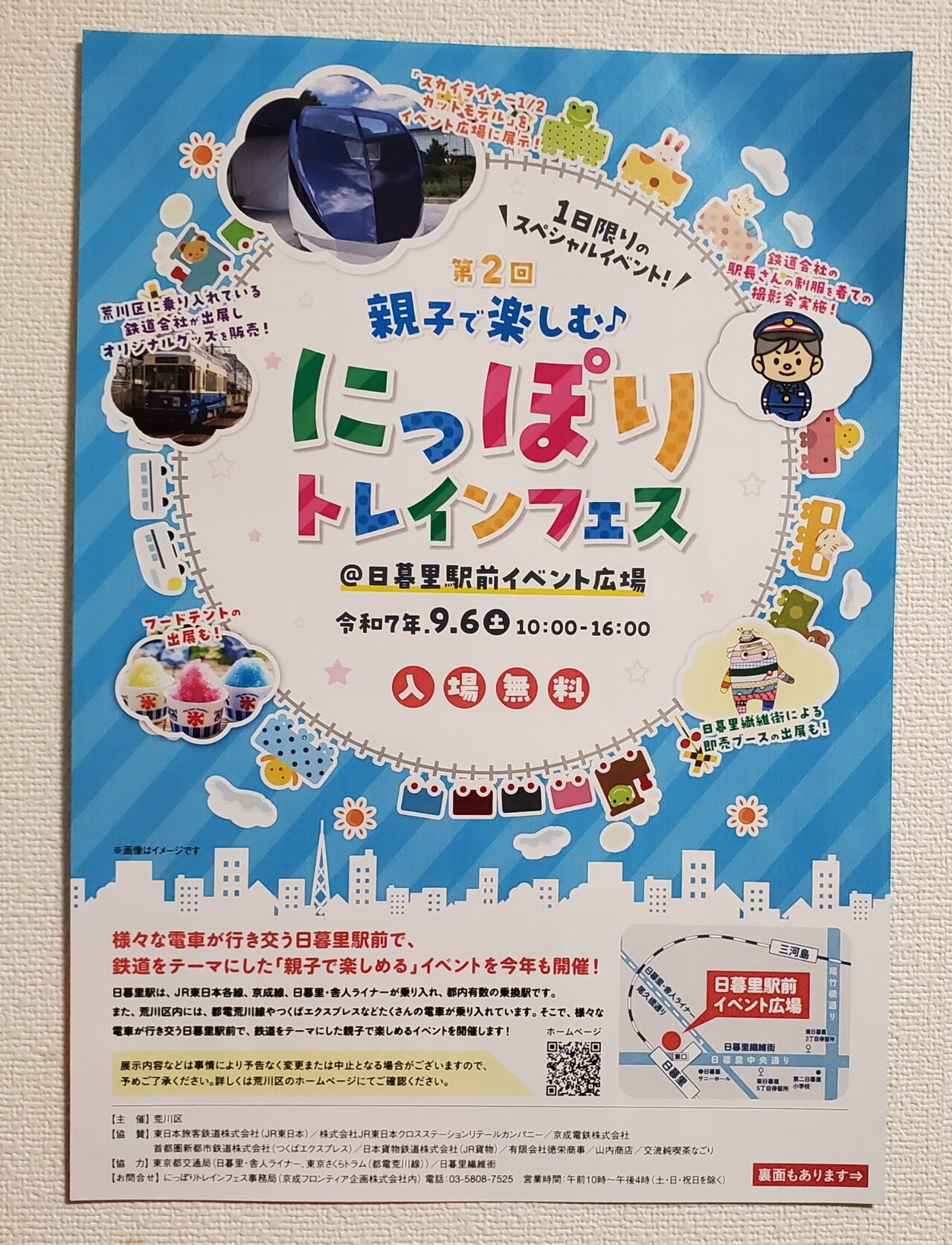 ポスター