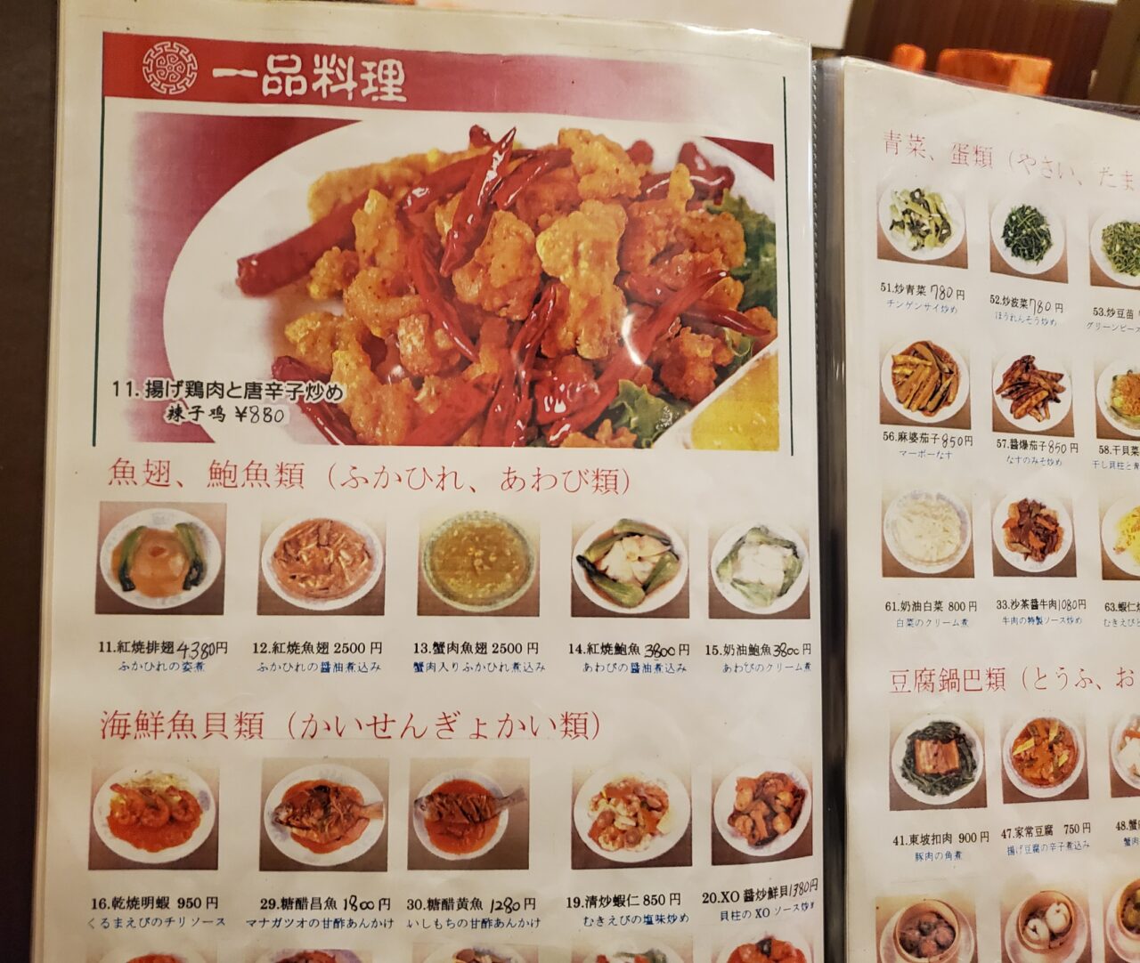 メニュー