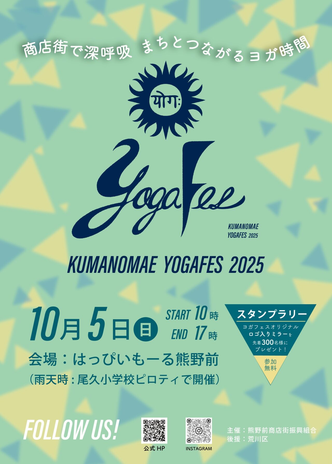 ポスター