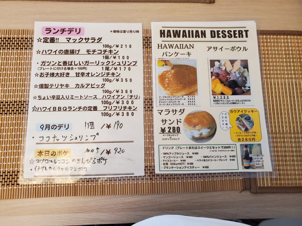 メニュー