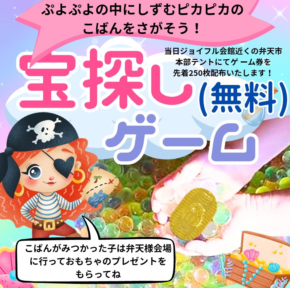 ポスター