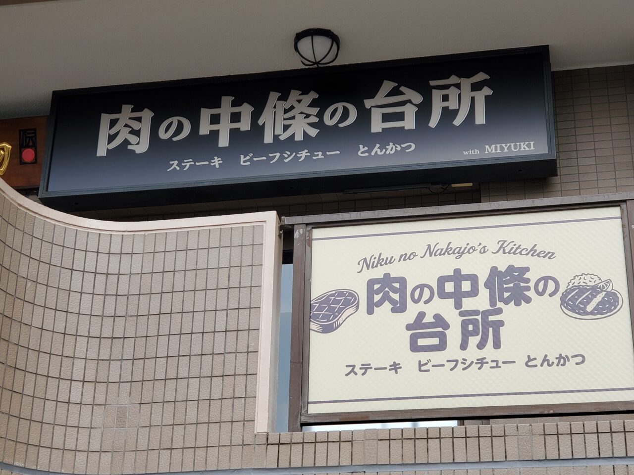 店
