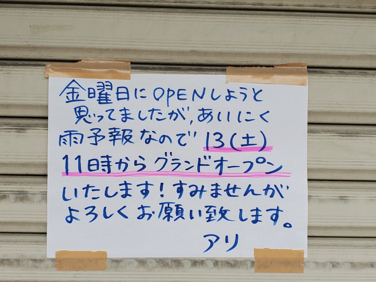 張り紙