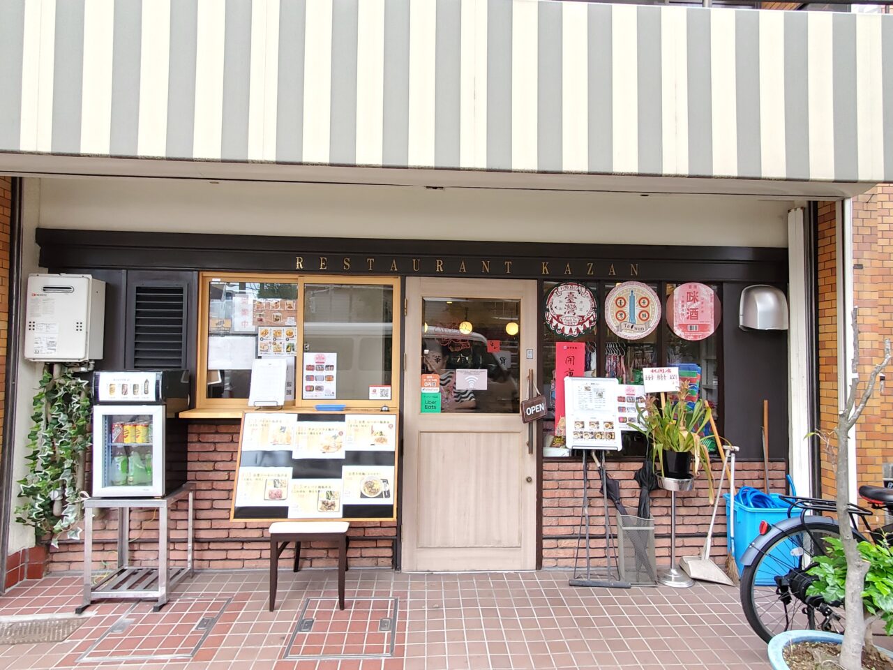 店