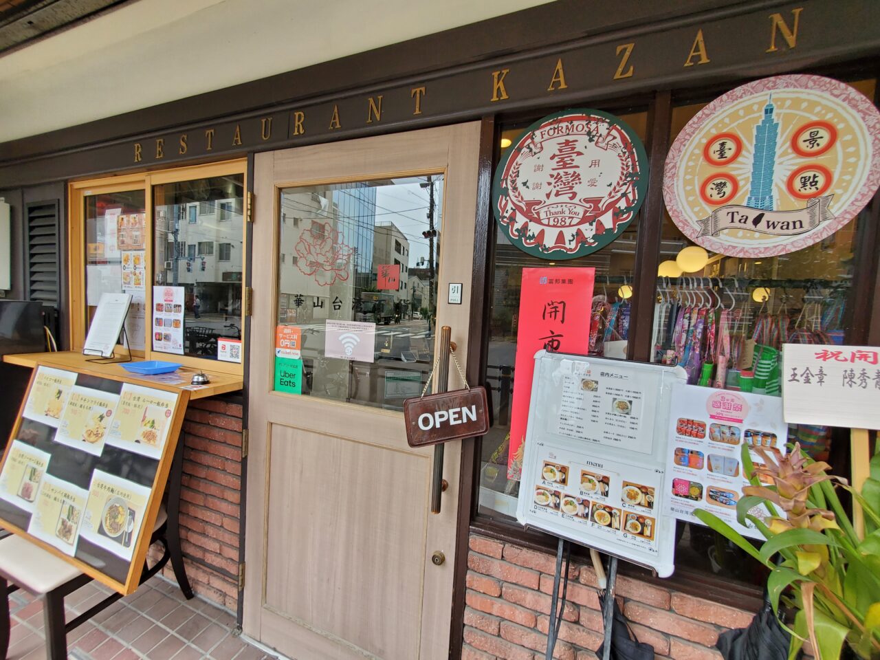 店
