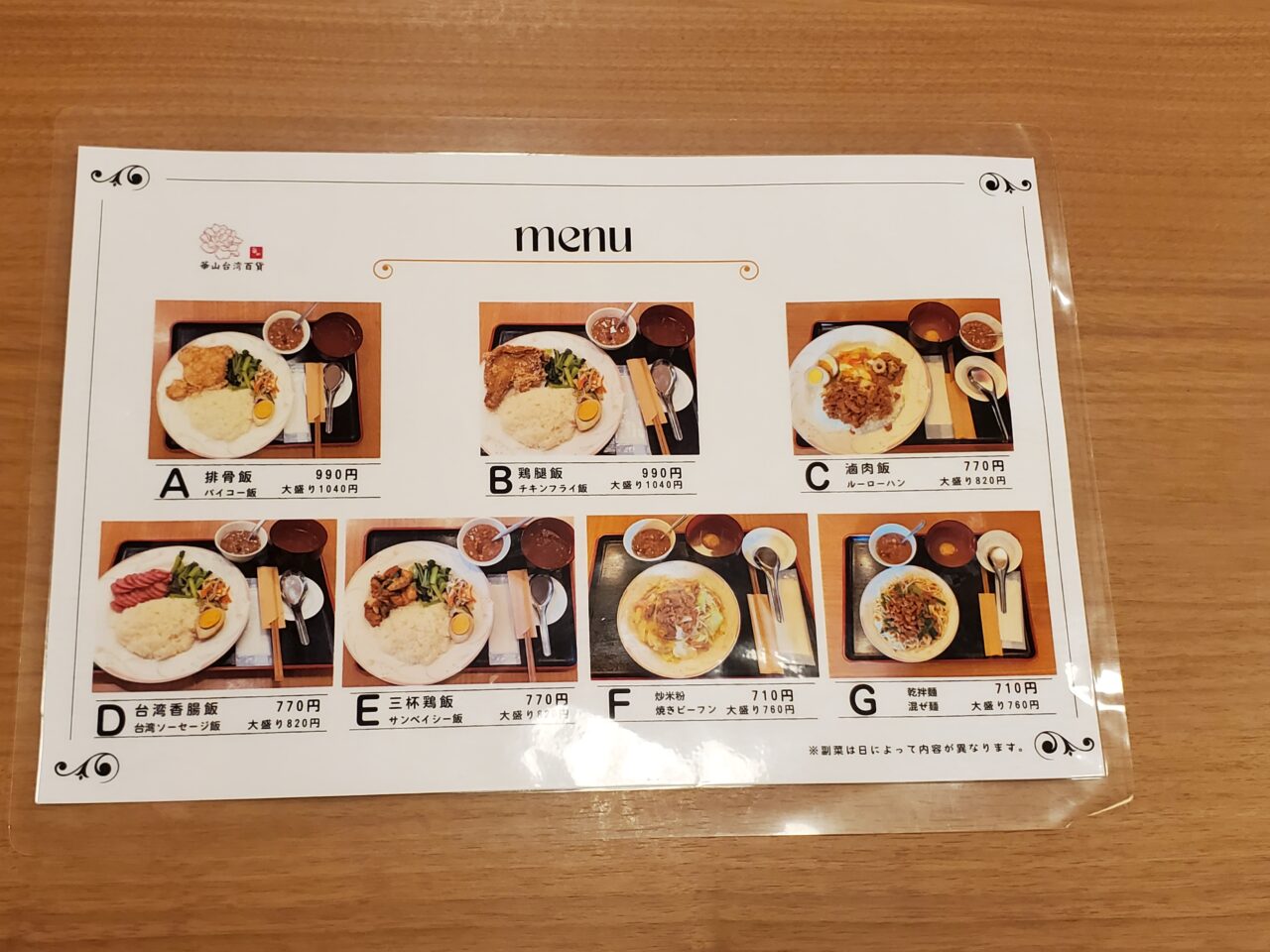 メニュー