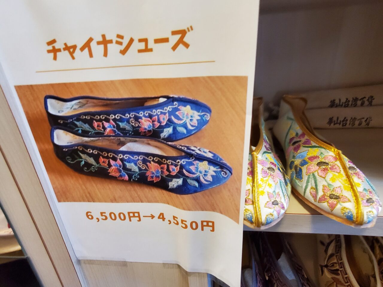 靴