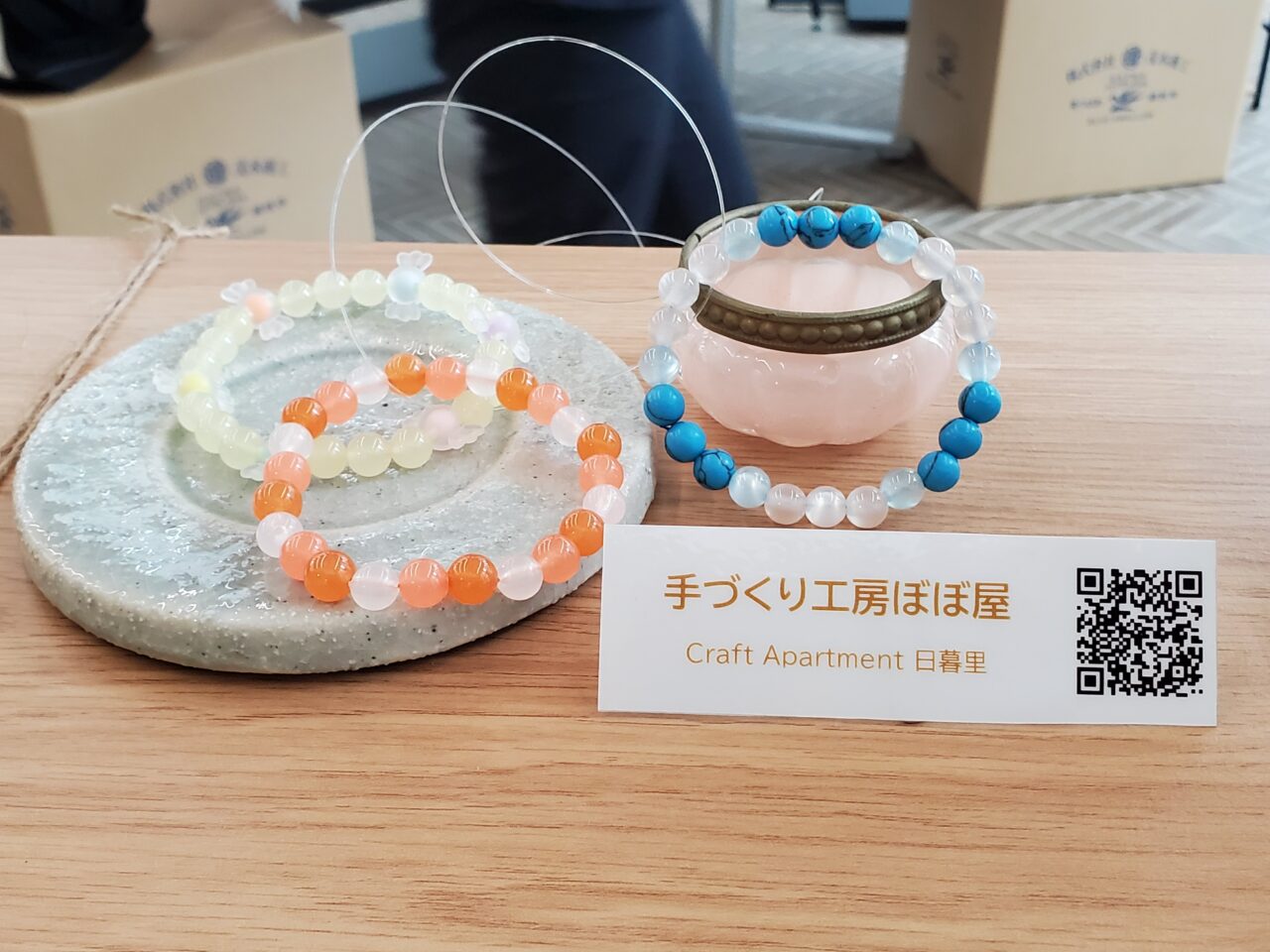 ぼぼ屋