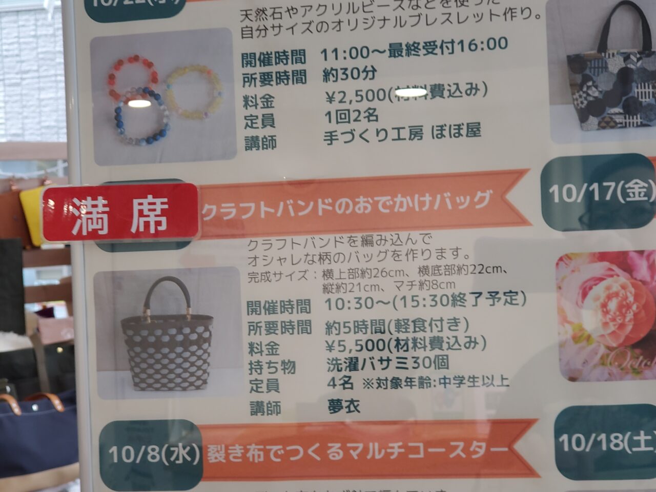 ポスター
