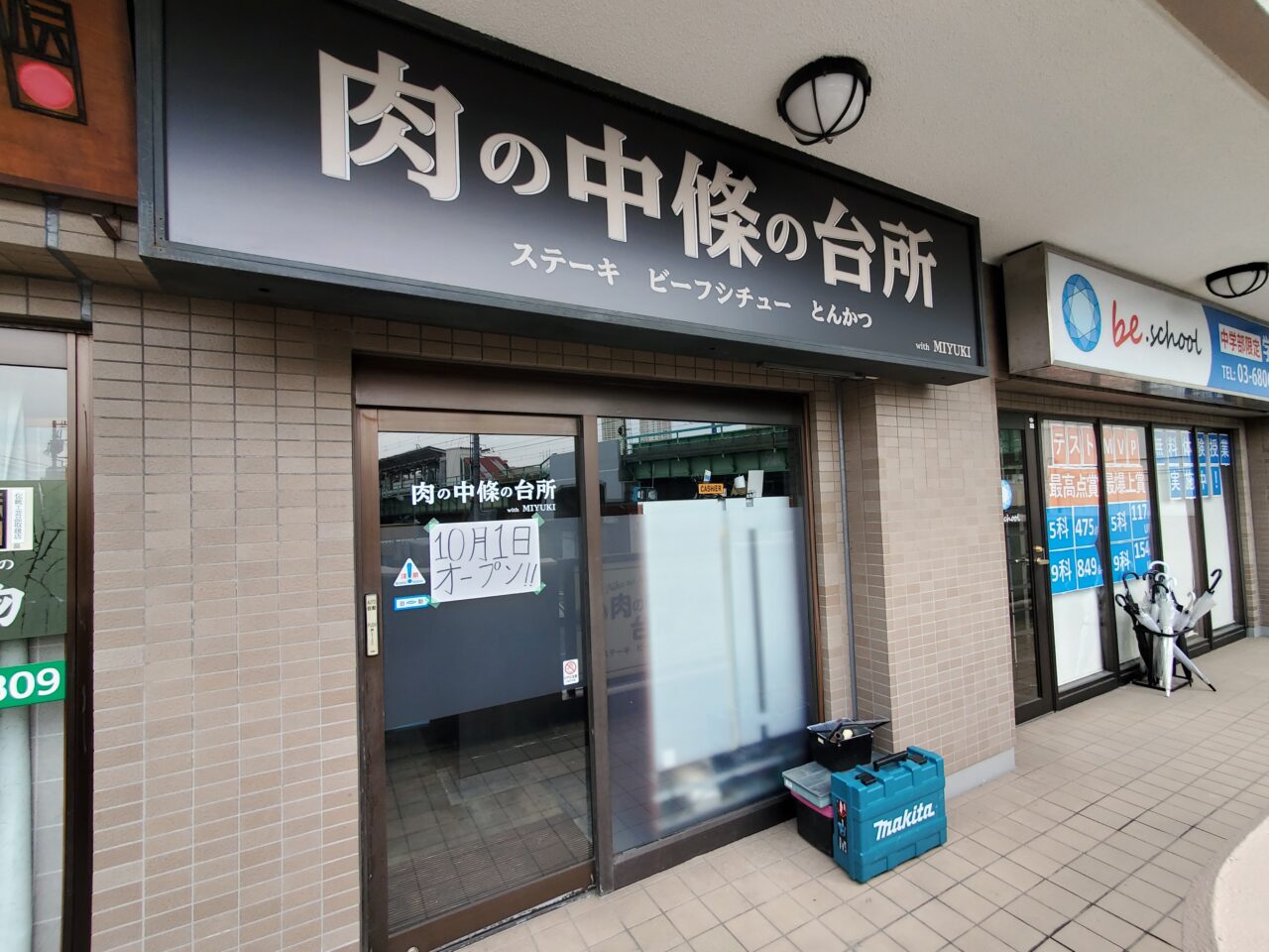 店
