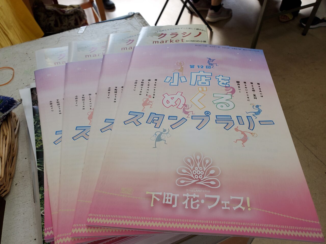 冊子