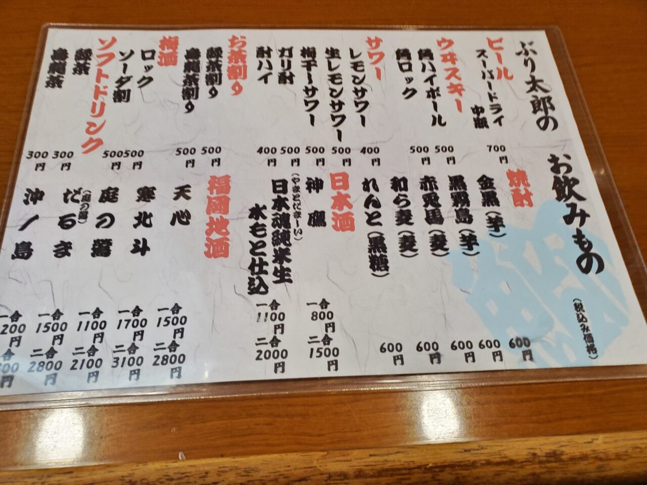 メニュー