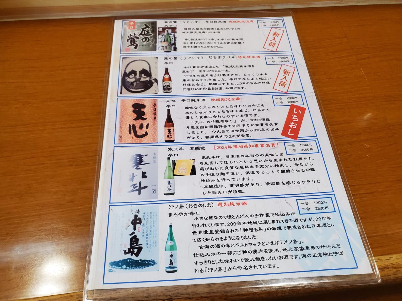 メニュー