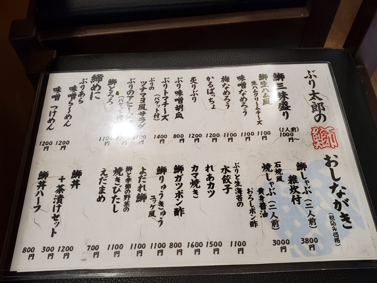 メニュー