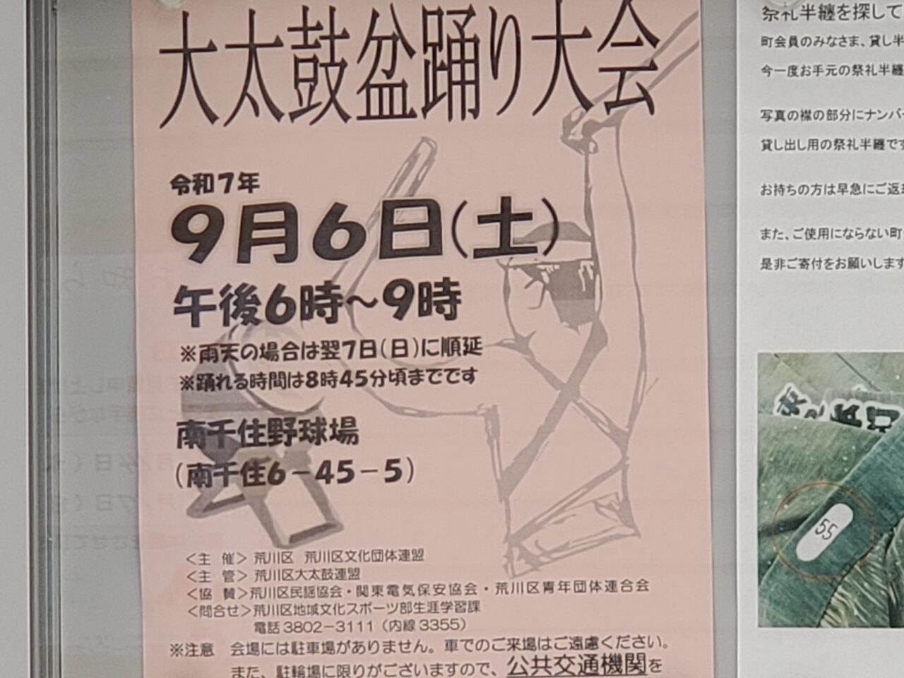 ポスター