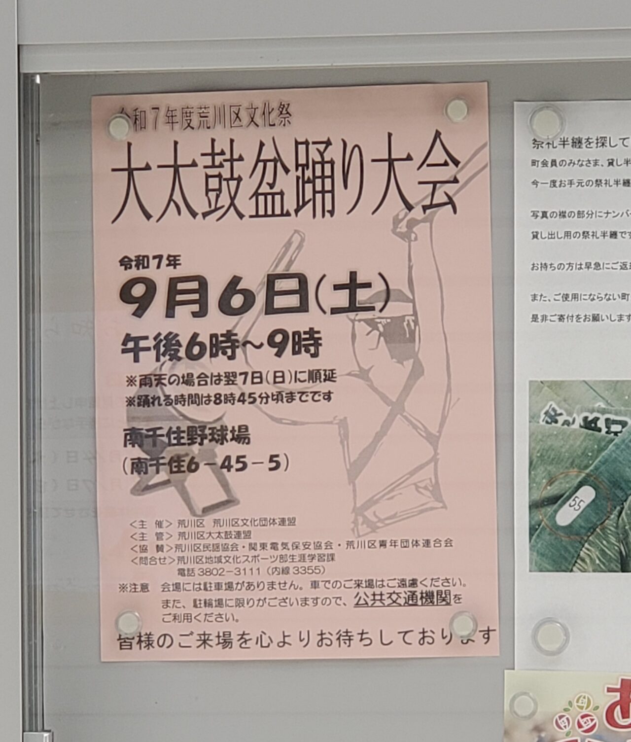 ポスター