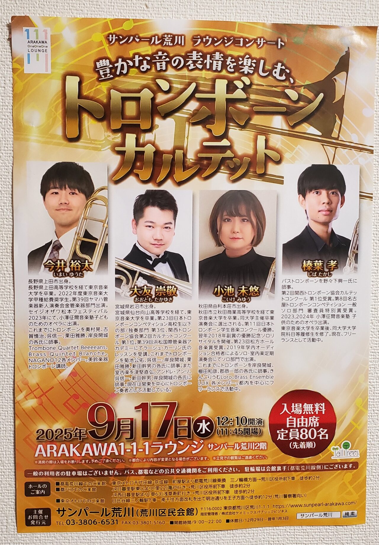 ポスター