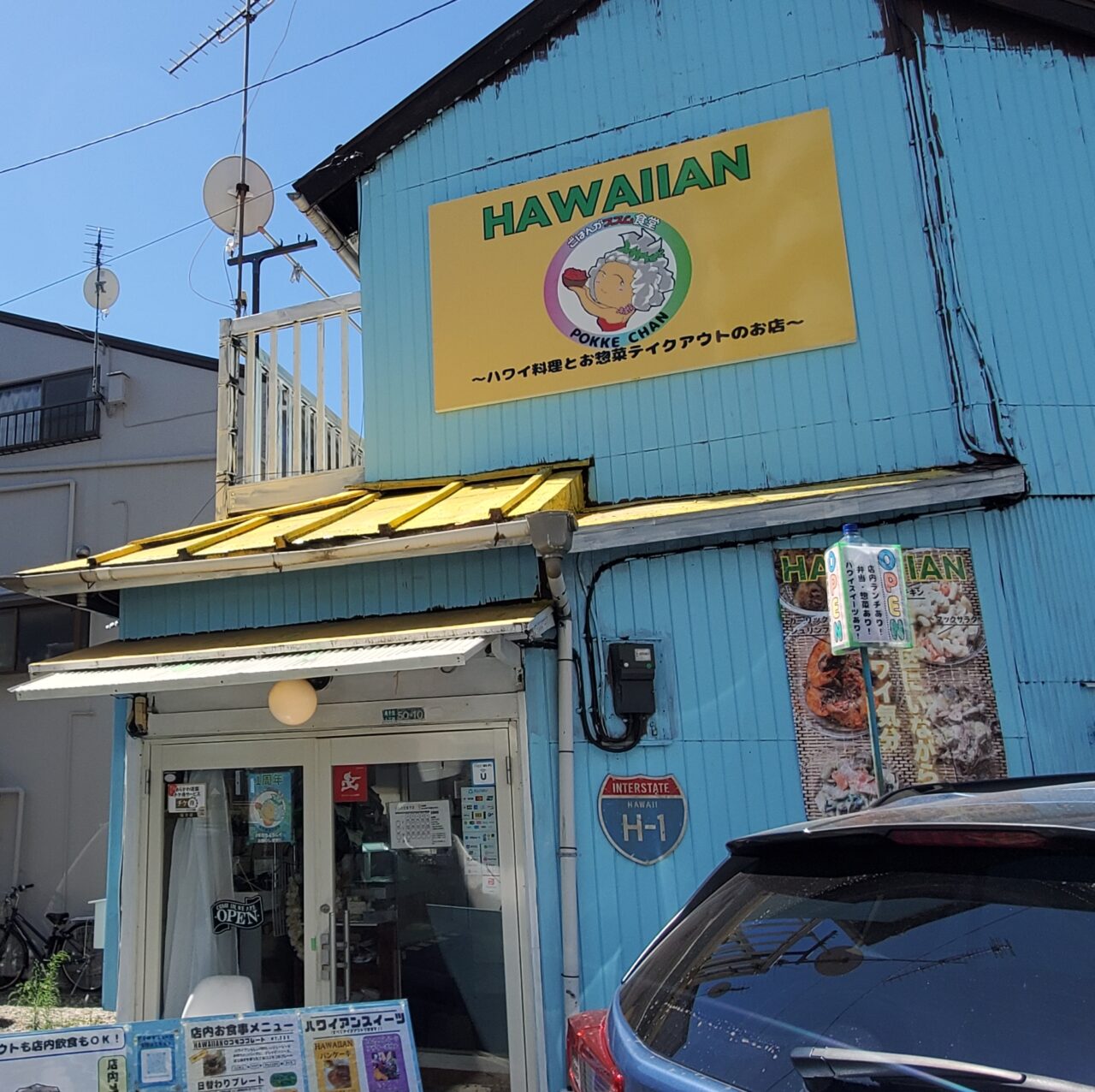 店