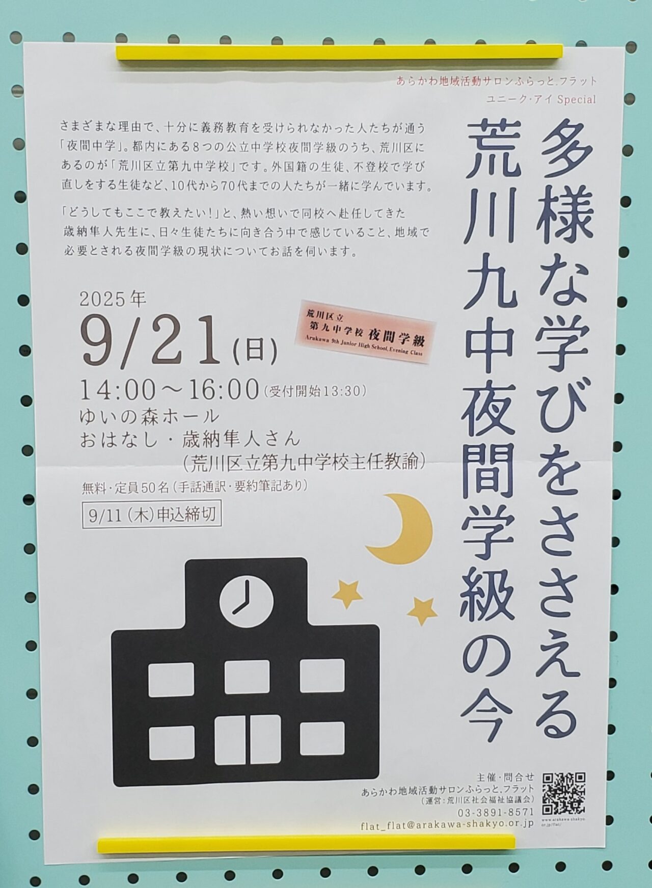 ポスター