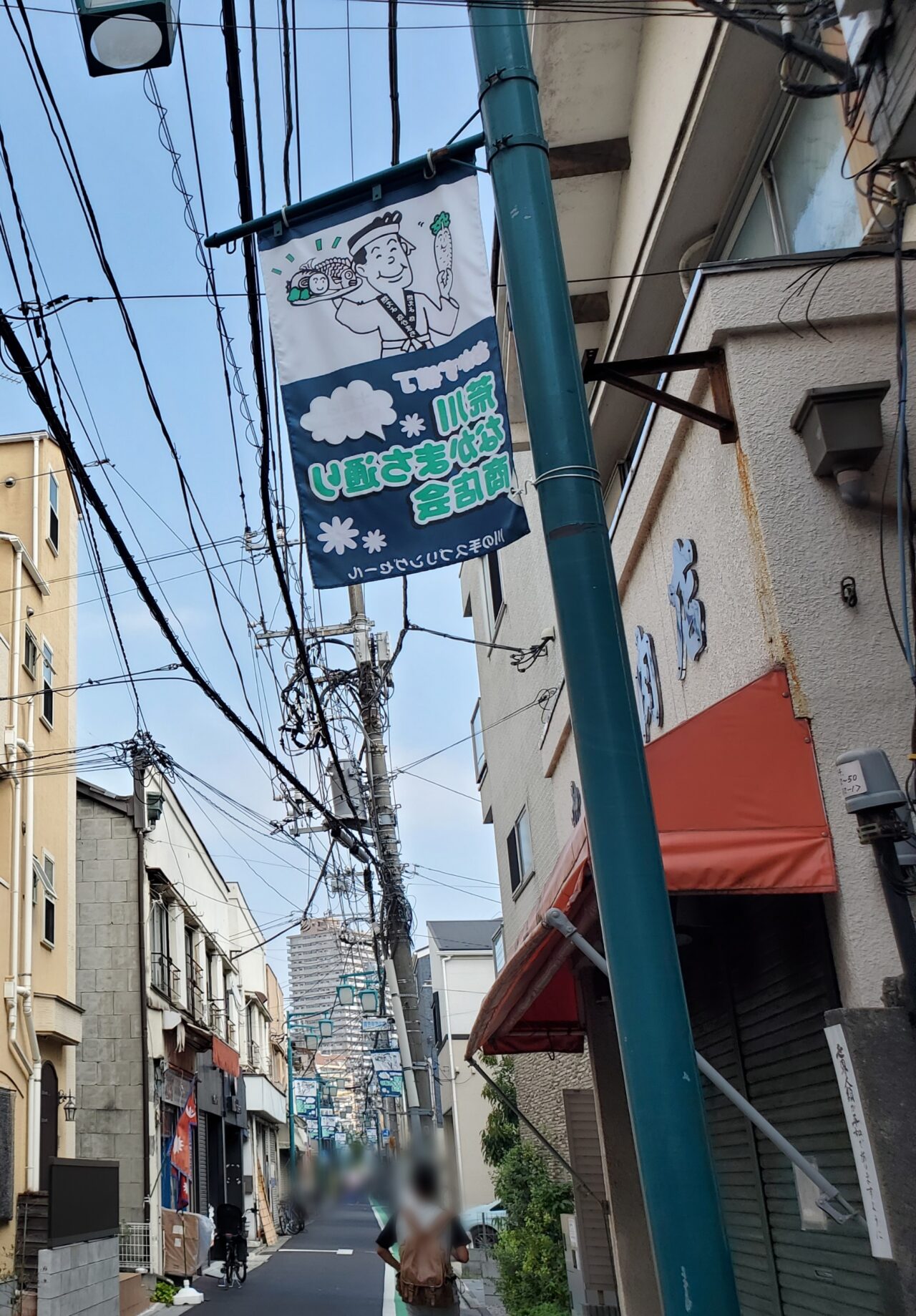 三河島