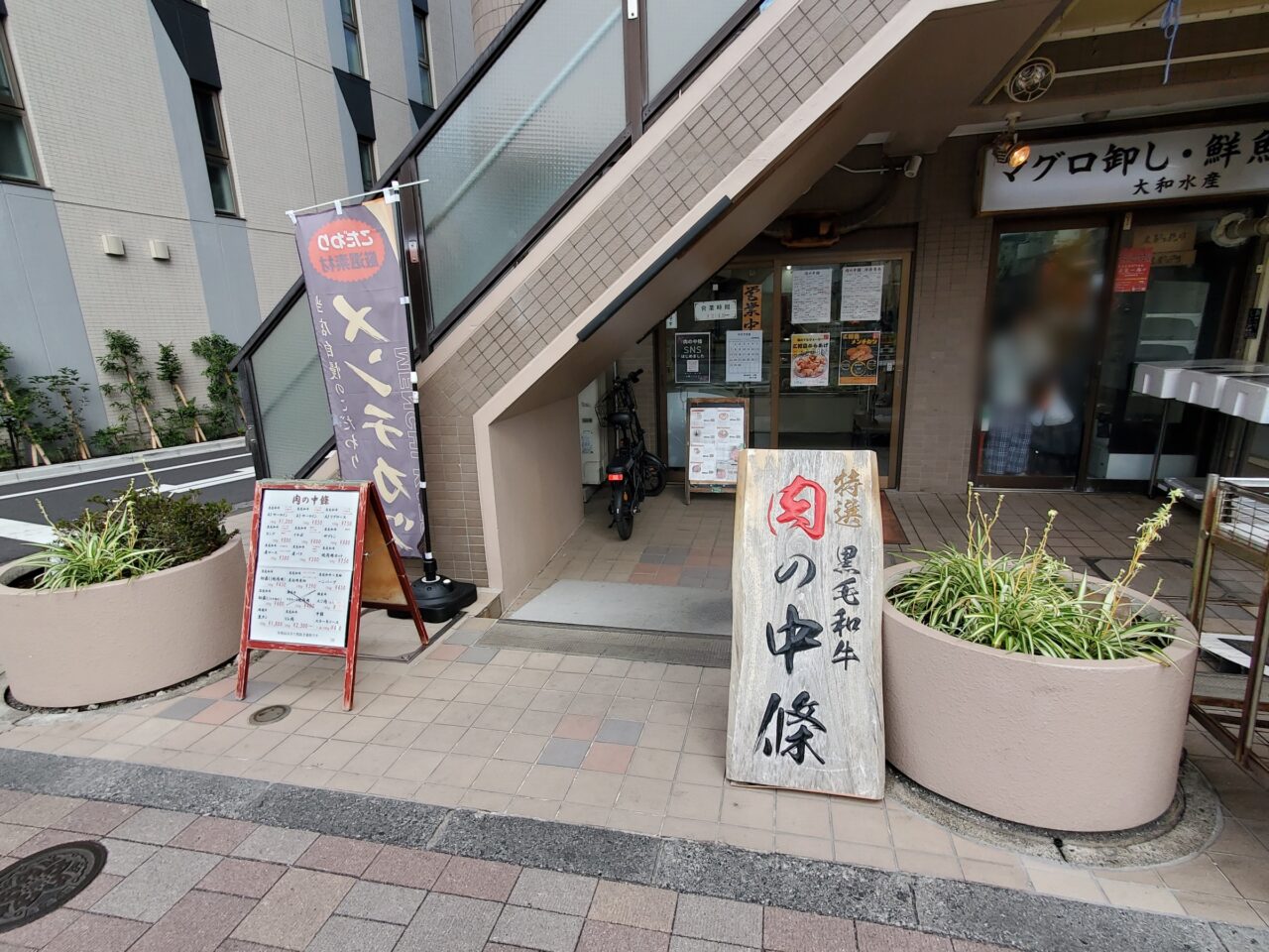 店