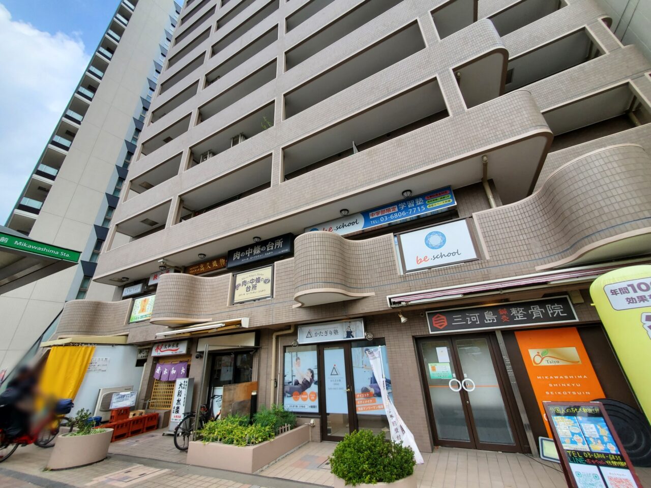 店