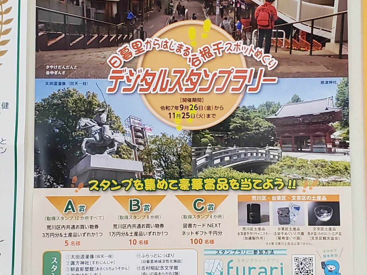 ポスター