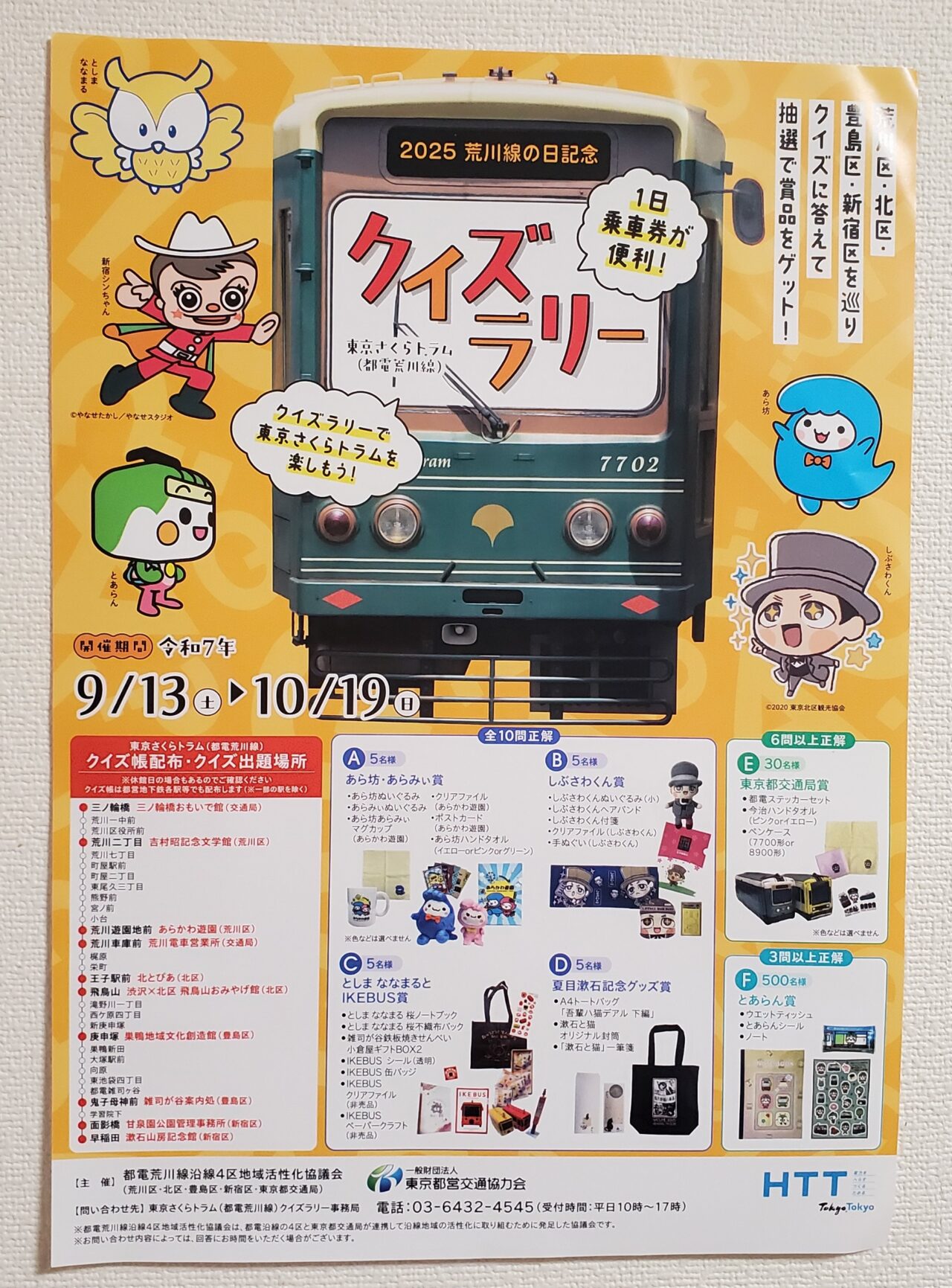 ポスター