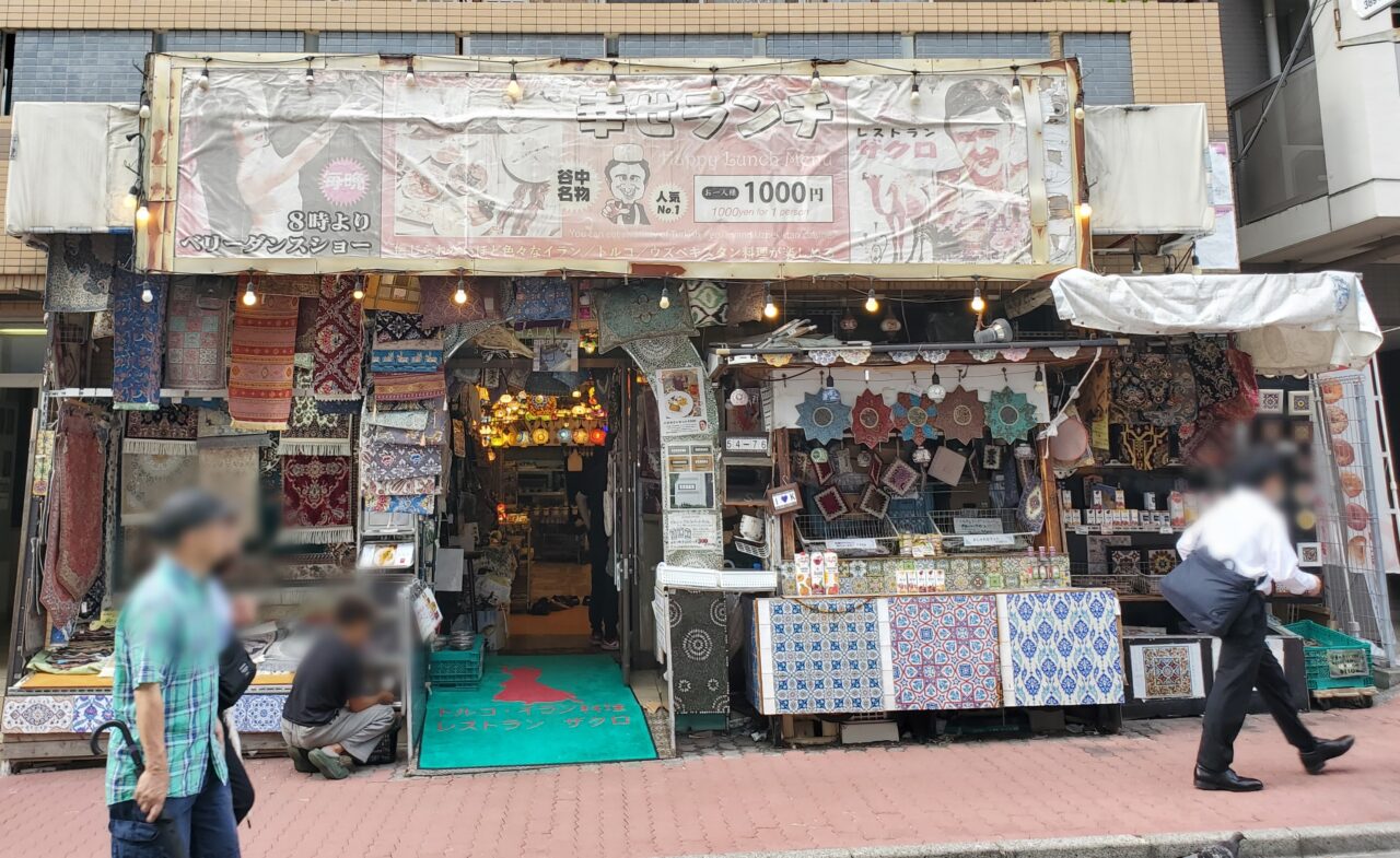店