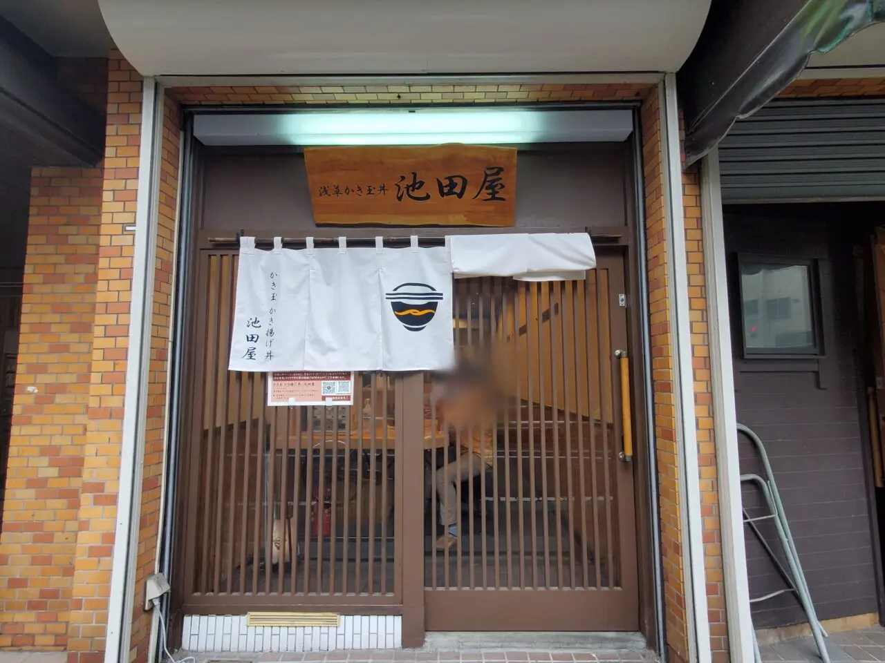 店