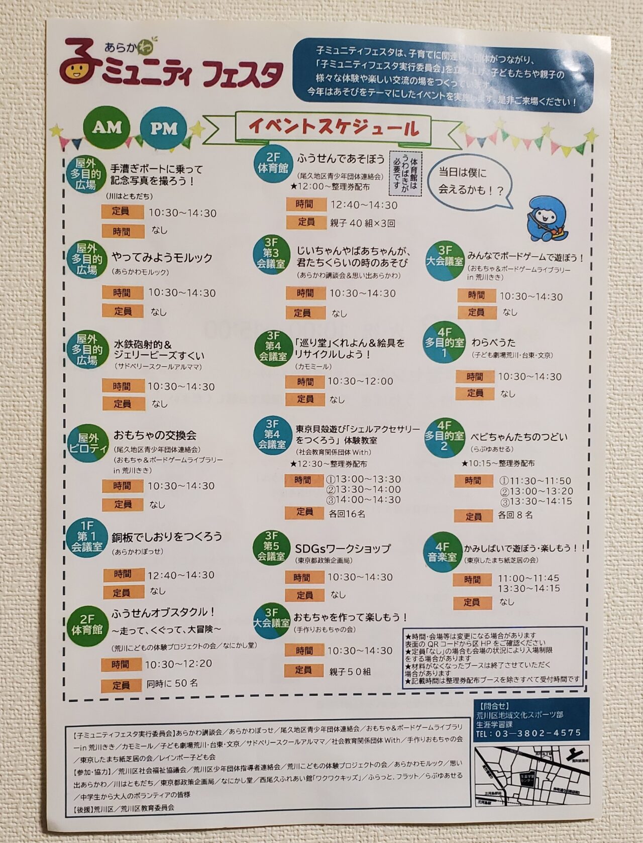 ポスター