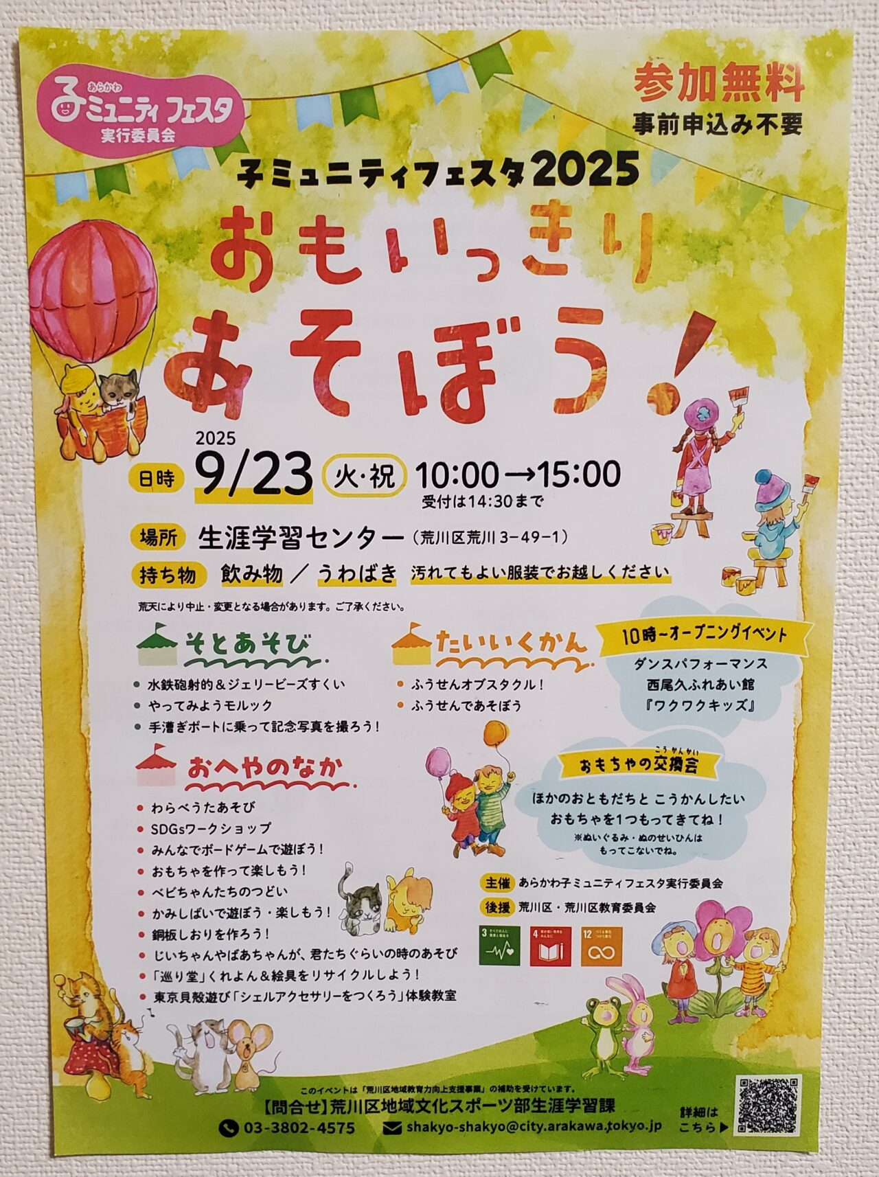 ポスター