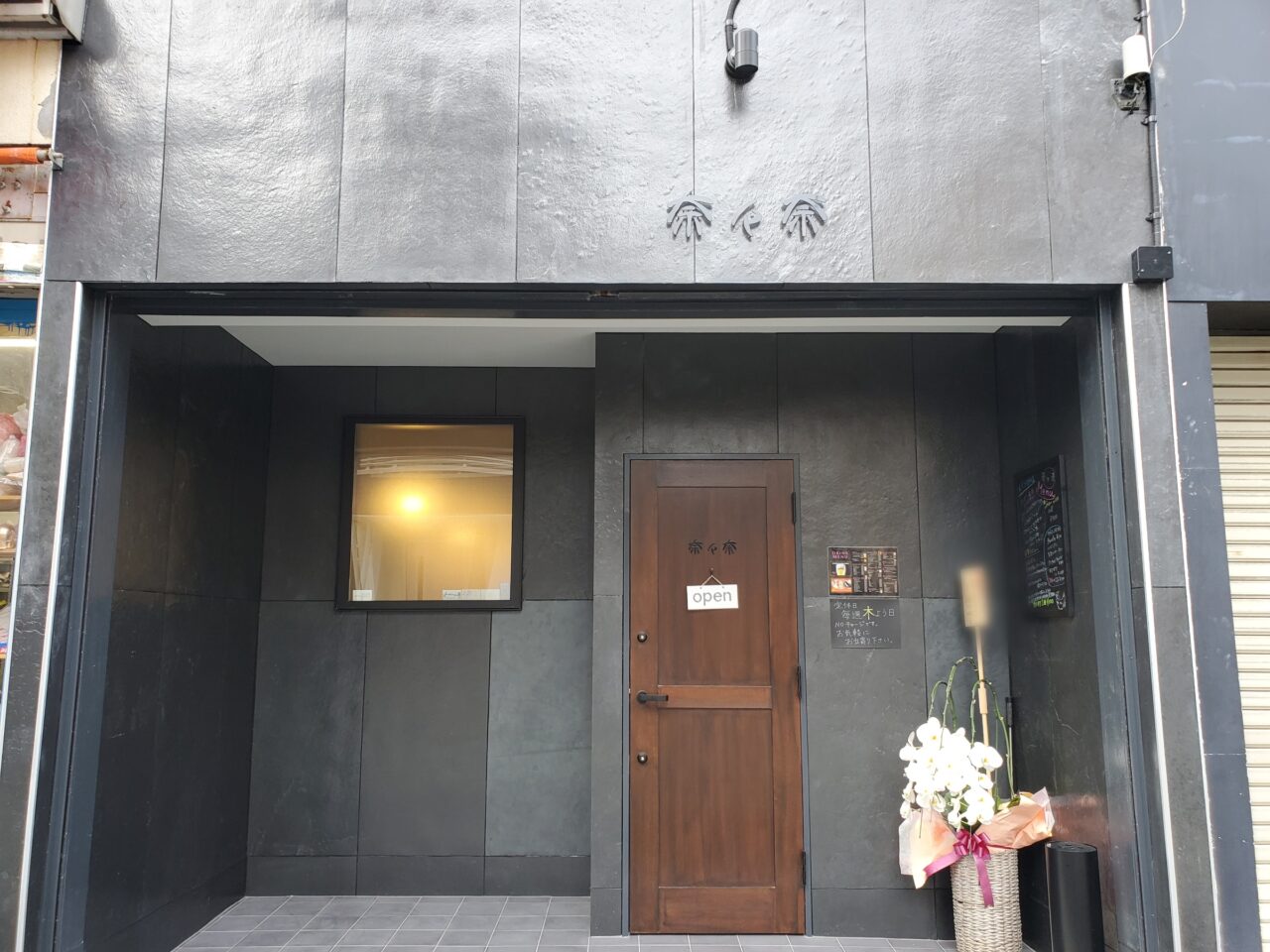 店